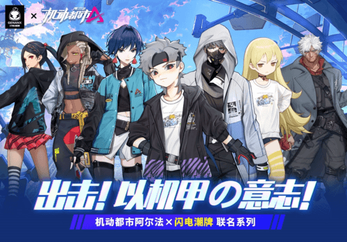 机动都市阿尔法1