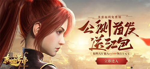 百万战力增幅 37《赤焰号角》 圣莲系统上线 百万战力增幅 37《赤焰号角》 圣莲系统上线