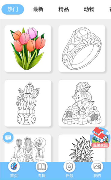 涂色小画家软件截图1