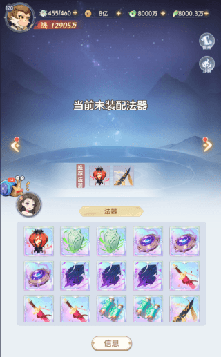 培养攻略配图3