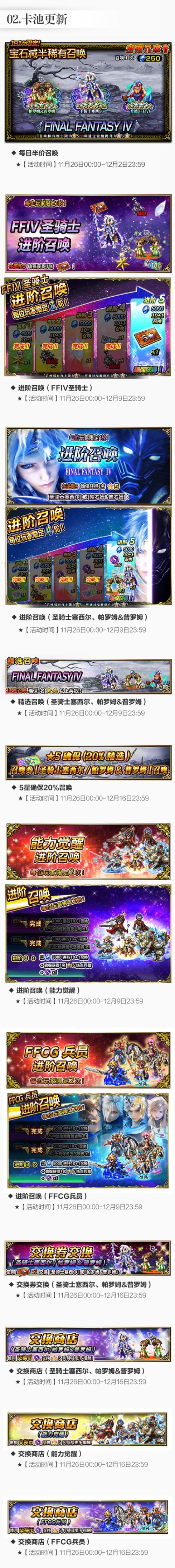 最终幻想:勇气启示录2