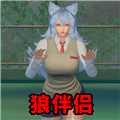 狼伴侣手游正版下载_狼伴侣官方正版下载 v1.0最新版
