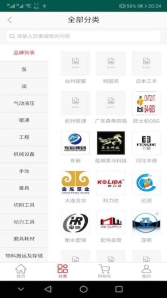 天马平台图片8