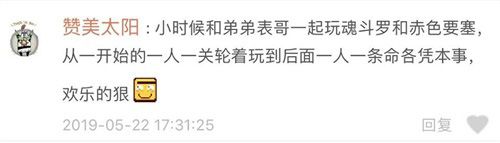 魂斗罗:归来2