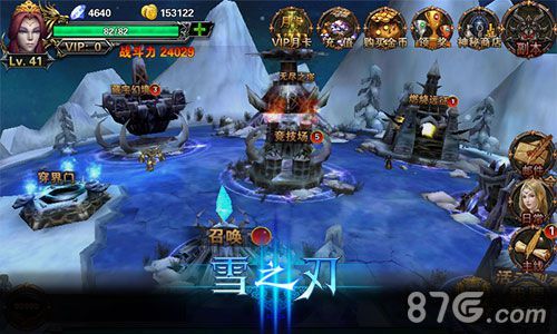 《雪之刃》冰封世界
