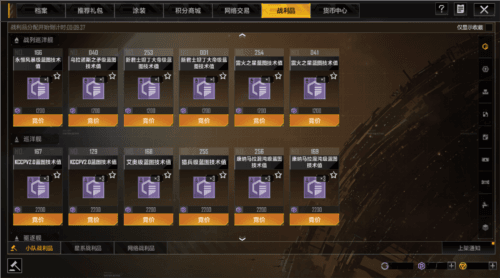 无尽的拉格朗日游戏截图5