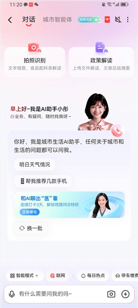 如何使用配图3