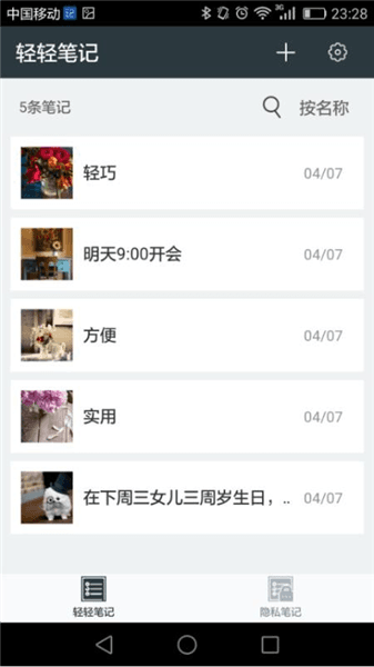 软件功能配图1