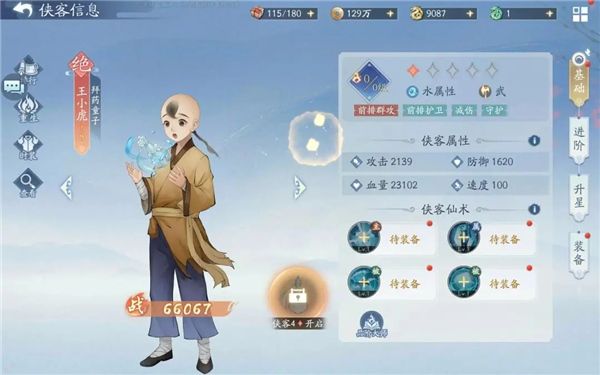 阵容推荐配图3