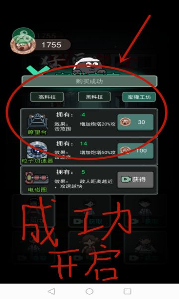 菜单开启方法配图4