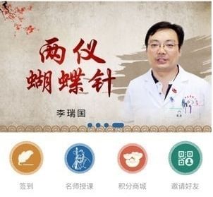 医知学app
