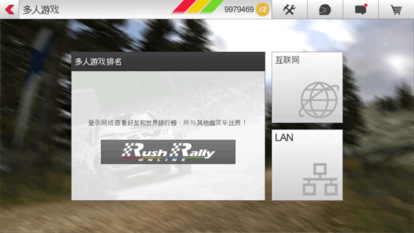 怎么联机配图2