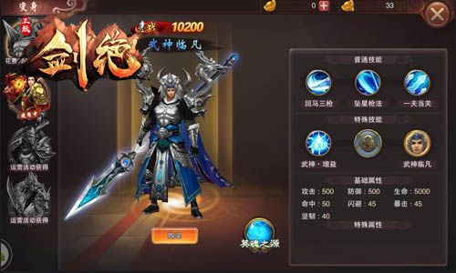 剑绝游戏武神临凡