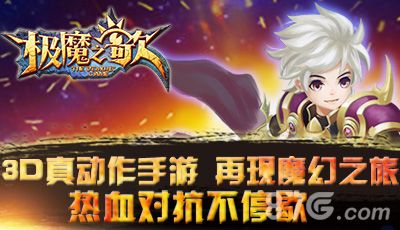 极魔之歌