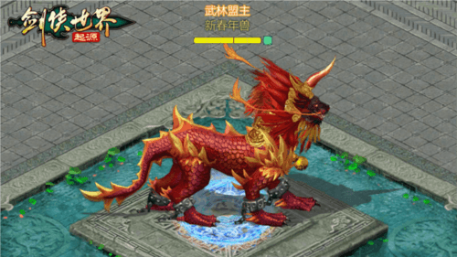 剑侠世界起源5