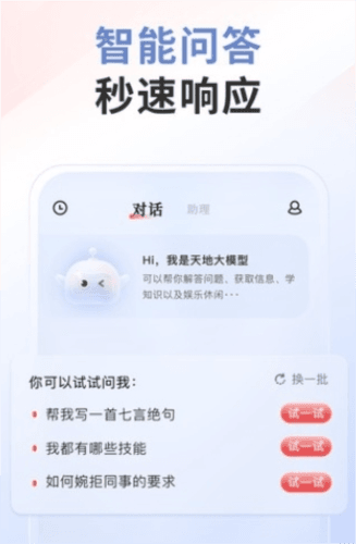 汉王天地app