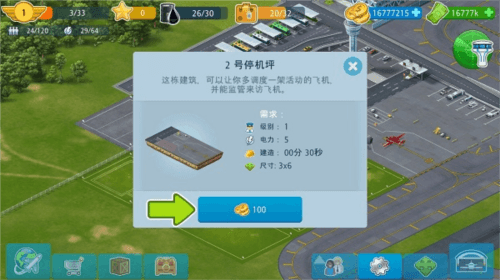 新手攻略配图4