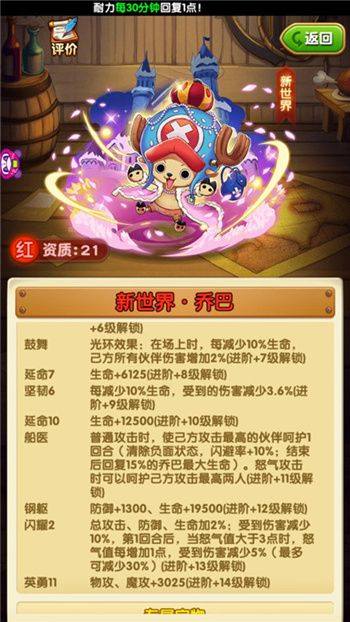 航海王强者之路4