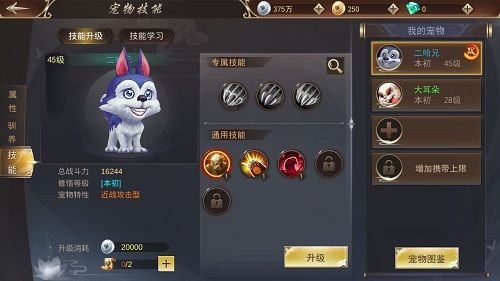 浩天奇缘2图片4