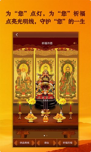 缘大师APP