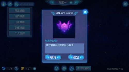梦幻西游3