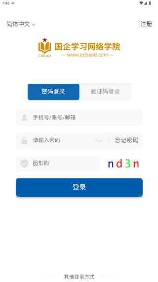 怎么登录配图3