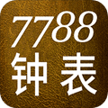 7788钟表app