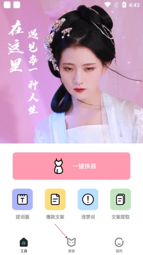 趣颜如何做古装女装