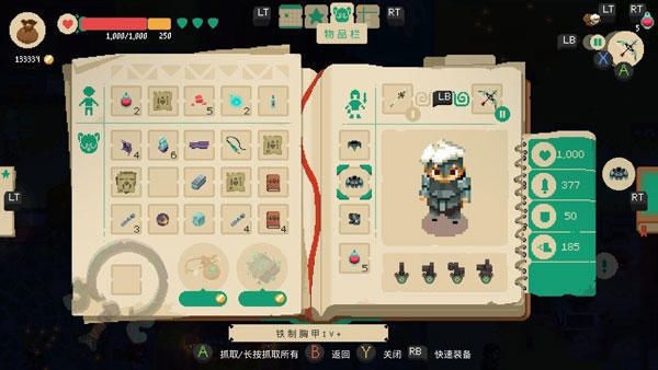 游戏攻略配图2