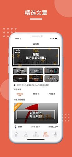 如意京选app软件功能