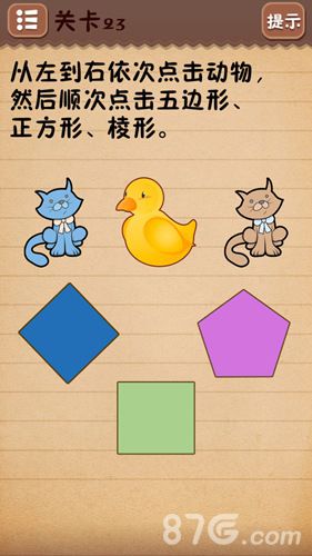 史上最囧游戏4第二十三关怎么过1