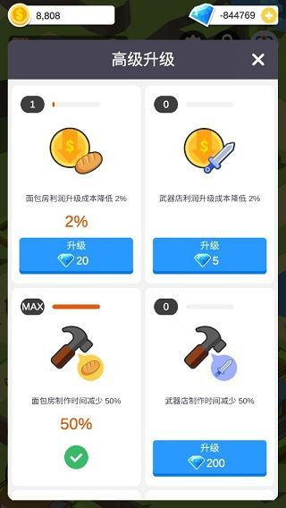 游戏攻略配图3