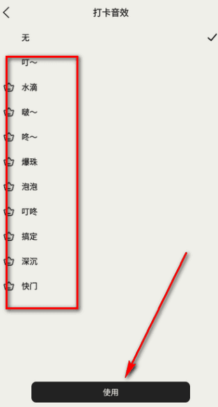 怎么打卡配图5
