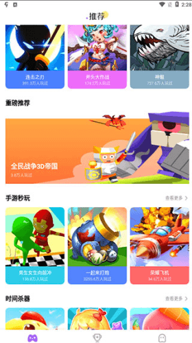分玩使用方法1