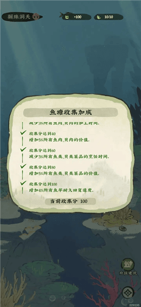 升级攻略配图1