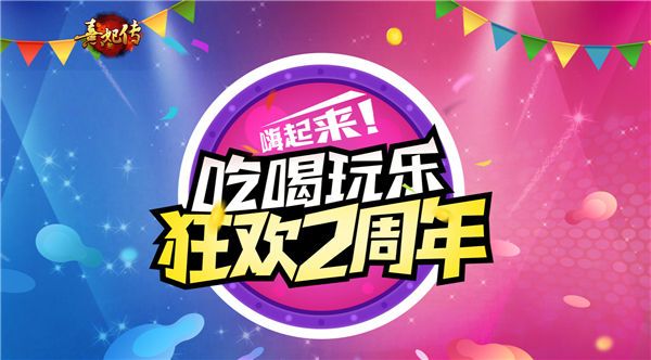 熹妃传宣传图4