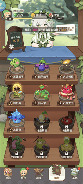 游戏攻略配图4
