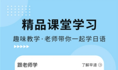 五十音图app2