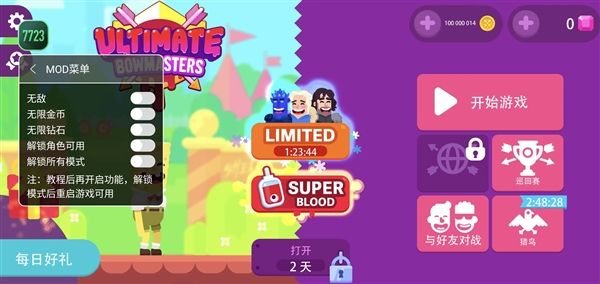 终极弓箭手全角色版宣传图