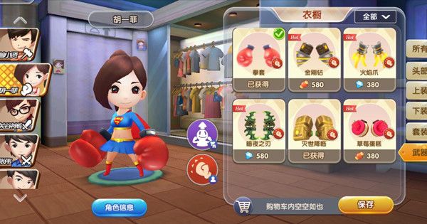 爱情公寓5