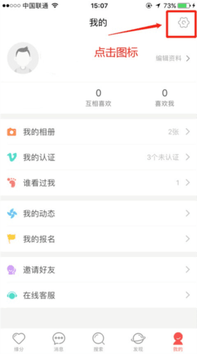 我主良缘怎么注销2