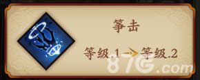 云梦四时歌星魂副本符灵技能升级