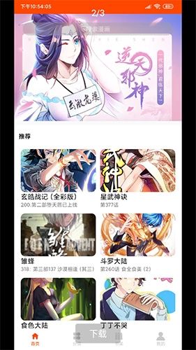 绵羊漫画2025最新版1