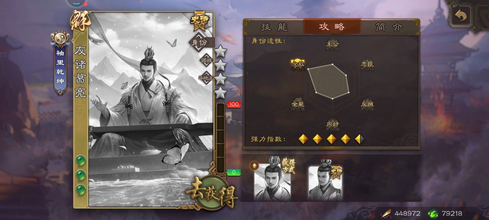三国杀手游权一武将性价比如何 三国杀手游权一武将性价比如何