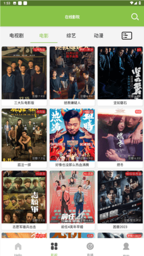 IMAX影厅app安卓最新版图片1