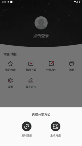 蛋挞羊APP最新版图片4