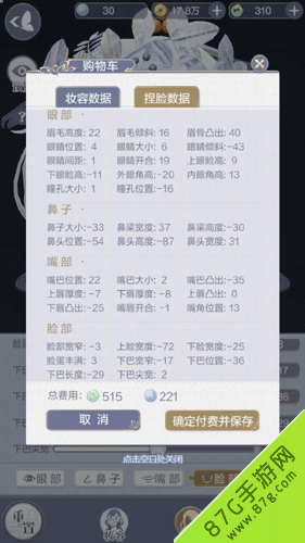 云裳羽衣小精灵2