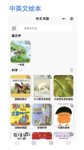芝麻绘本app宣传图