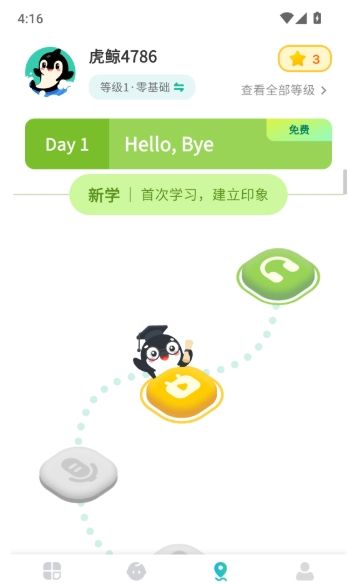 在哪里听儿歌配图2