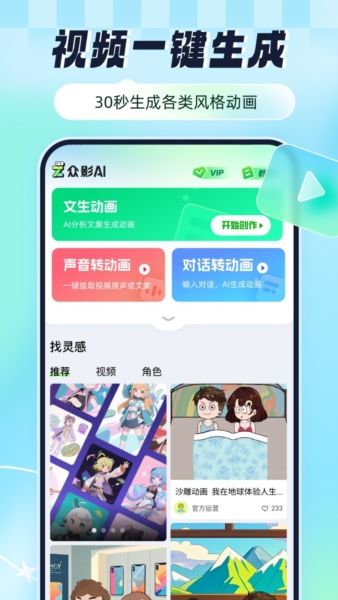 众影AI13